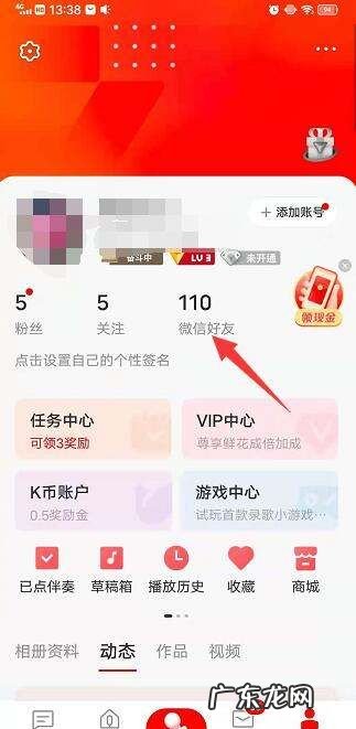 怎么在全民k歌找人,全民K歌怎么搜索别人