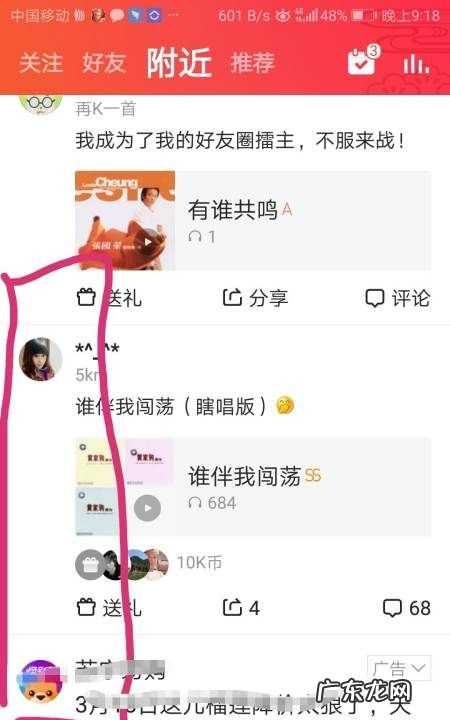 怎么在全民k歌找人,全民K歌怎么搜索别人
