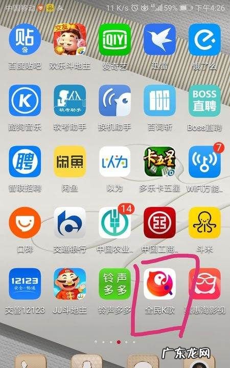 怎么在全民k歌找人,全民K歌怎么搜索别人