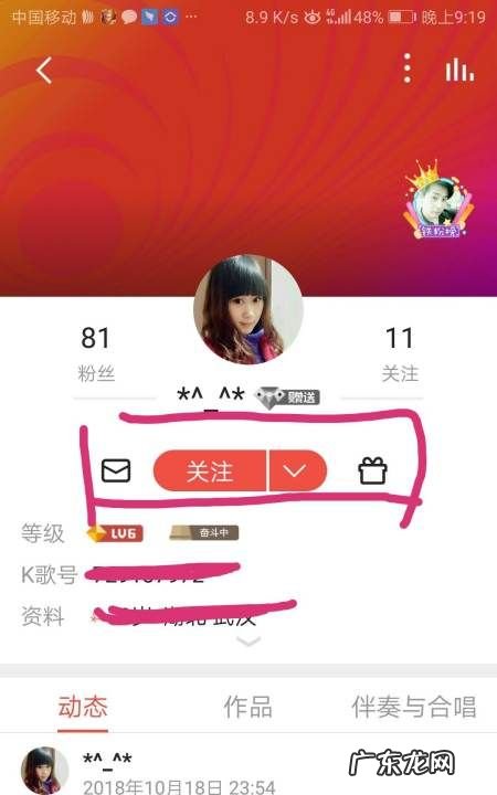 怎么在全民k歌找人,全民K歌怎么搜索别人