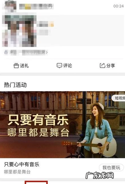 怎么在全民k歌找人,全民K歌怎么搜索别人