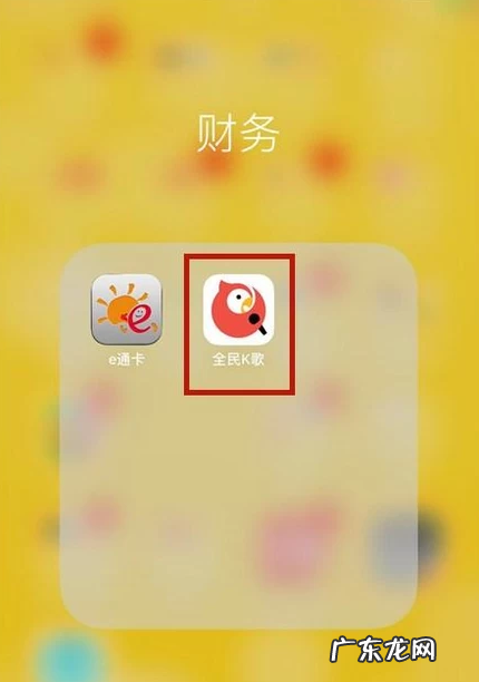 怎么在全民k歌找人,全民K歌怎么搜索别人