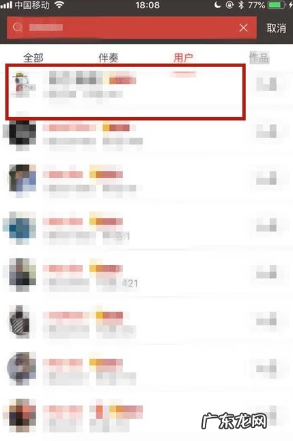 怎么在全民k歌找人,全民K歌怎么搜索别人