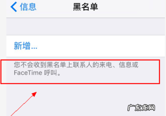 电话拉黑短信发的过去吗?,电话被拉黑短信能不能发过去