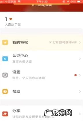 探探不充钱能配对,探探不付费可以聊天