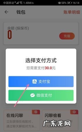 探探不充钱能配对,探探不付费可以聊天