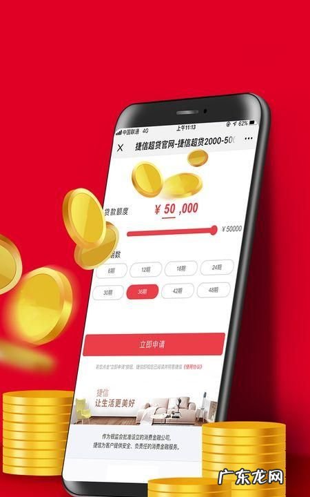 捷信超贷申请条件有哪些,捷信超贷怎么申请
