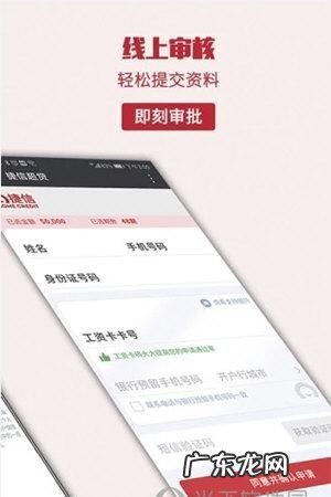 捷信超贷申请条件有哪些,捷信超贷怎么申请
