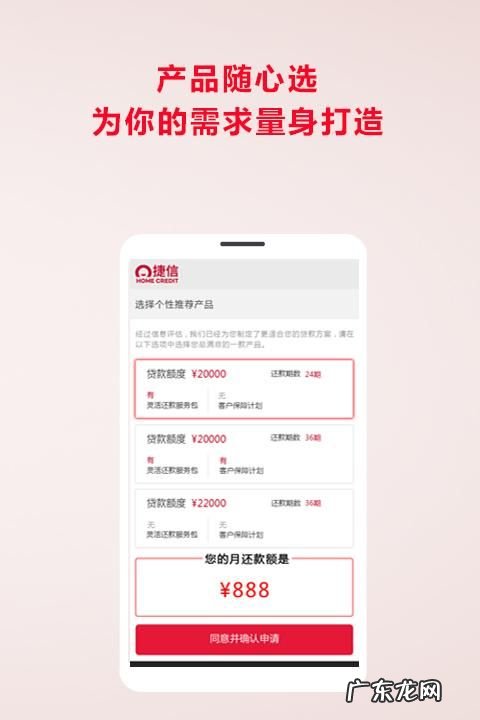 捷信超贷申请条件有哪些,捷信超贷怎么申请