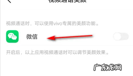 vivo微信怎么美颜,vivo手机微信聊天美颜功能怎么开