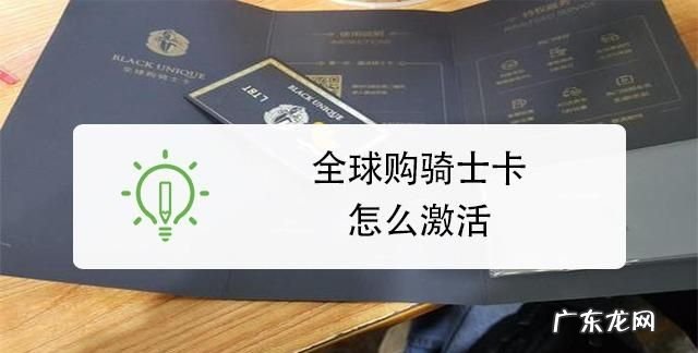 骑士卡电子版如何办理,骑士卡怎么申请退款