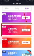 抖音免流设置在哪里,小宝卡抖音怎么设置免流量模式
