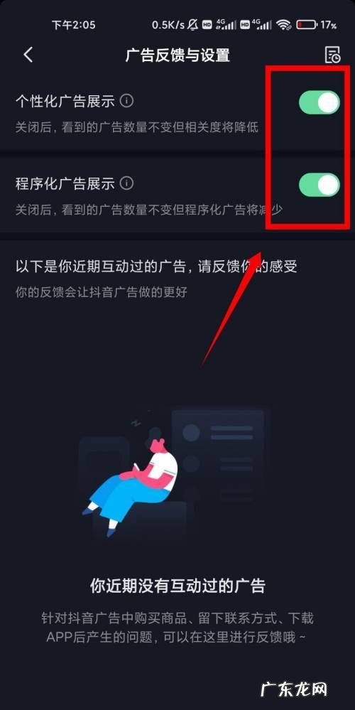 抖音免流设置在哪里,小宝卡抖音怎么设置免流量模式