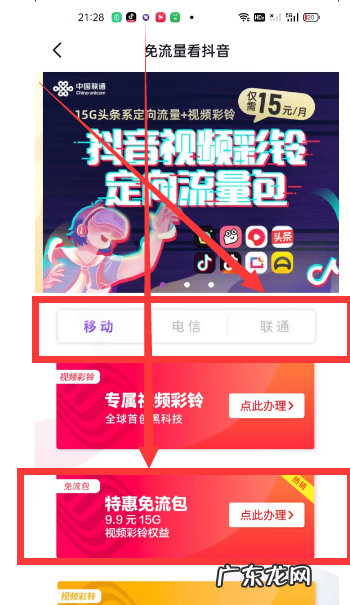 抖音免流设置在哪里,小宝卡抖音怎么设置免流量模式