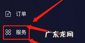 抖音免流设置在哪里,小宝卡抖音怎么设置免流量模式