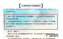 双户口注销带来的问题,双重户口注销影响档案退休