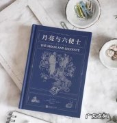 六便土是什么,六便士是什么意思