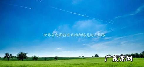 风景好心情好的经典语录,风景很美心情很好