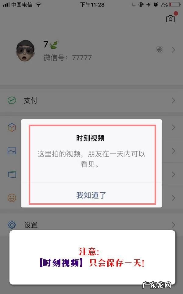 微信过期了怎么恢复,微信过期了怎么恢复正常