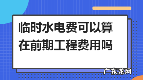 办公楼公摊水电费怎么算,办公楼物业费收费标准