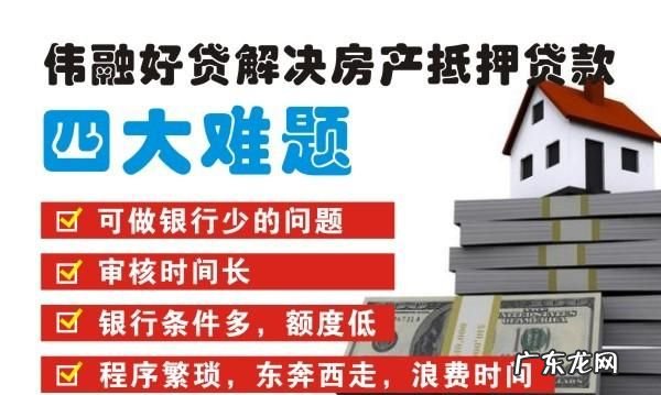 北京房屋抵押贷款多久可以放款,房屋抵押贷款多少天放款成功
