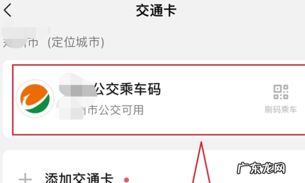 公交车怎么使用微信支付,微信公交车扫码支付怎么用