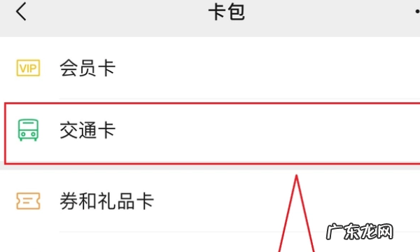 公交车怎么使用微信支付,微信公交车扫码支付怎么用