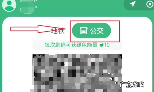 公交车怎么使用微信支付,微信公交车扫码支付怎么用
