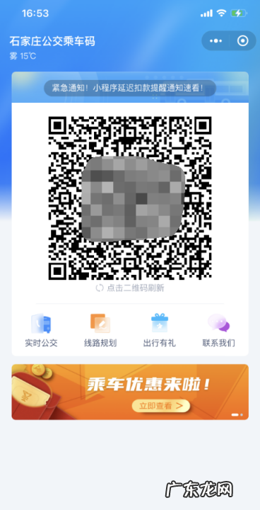 公交车怎么使用微信支付,微信公交车扫码支付怎么用