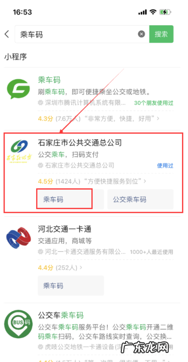 公交车怎么使用微信支付,微信公交车扫码支付怎么用