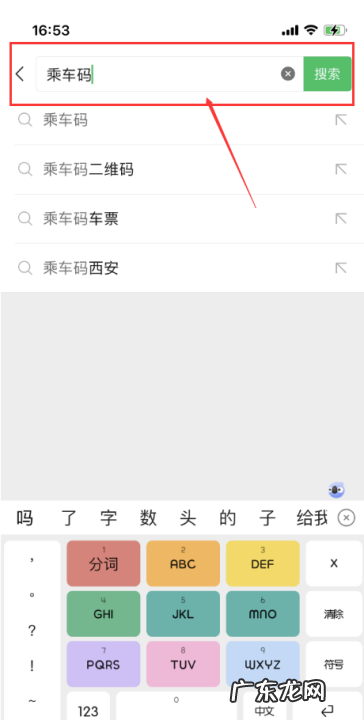 公交车怎么使用微信支付,微信公交车扫码支付怎么用
