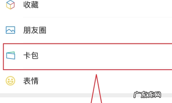 公交车怎么使用微信支付,微信公交车扫码支付怎么用