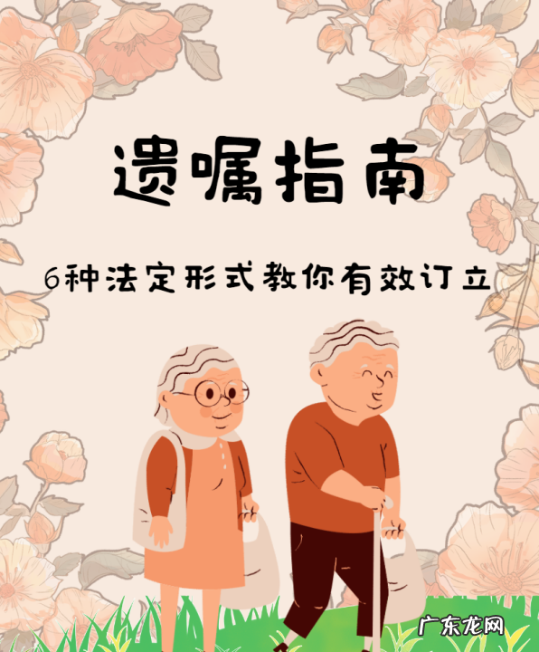 口头遗嘱怎么立,年轻人怎么立遗嘱