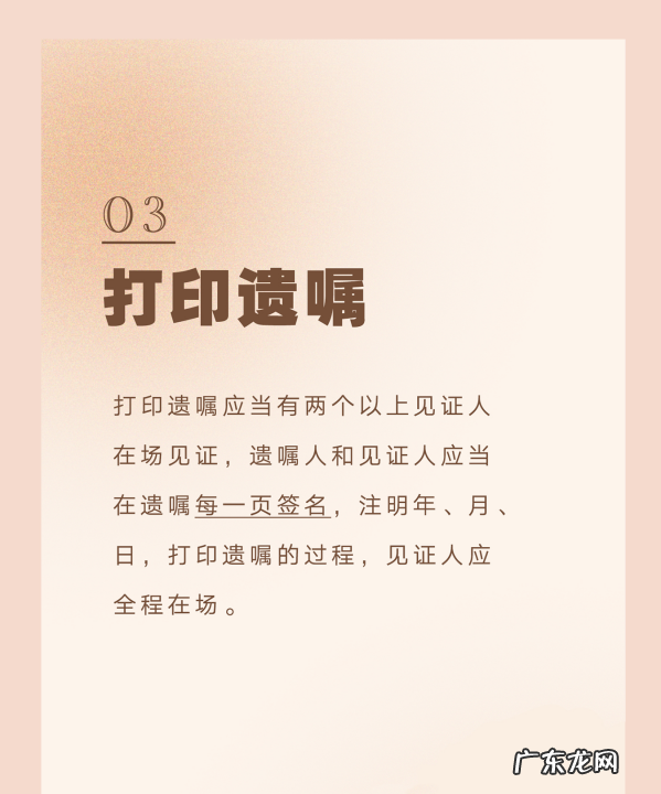 口头遗嘱怎么立,年轻人怎么立遗嘱