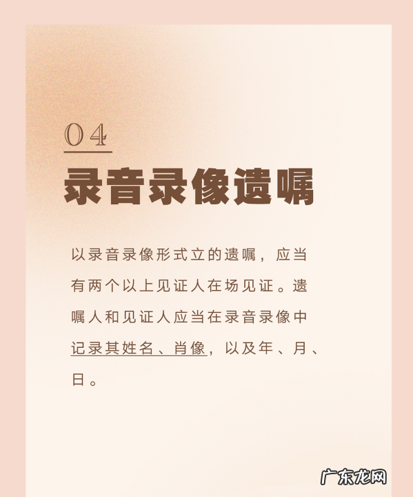 口头遗嘱怎么立,年轻人怎么立遗嘱