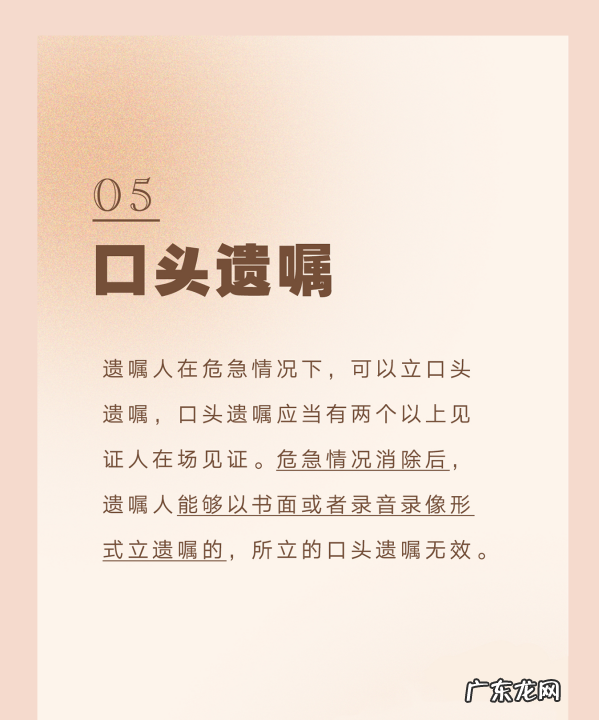 口头遗嘱怎么立,年轻人怎么立遗嘱
