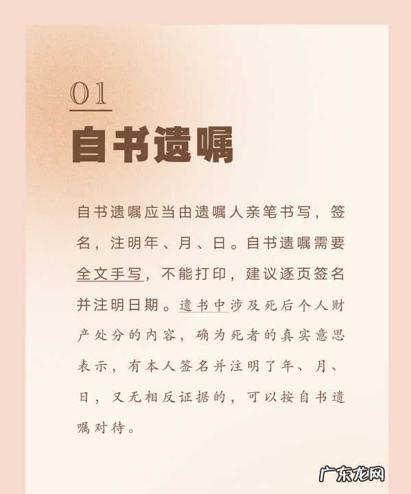 口头遗嘱怎么立,年轻人怎么立遗嘱