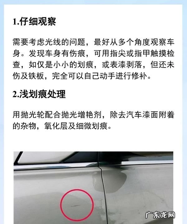 车上划痕用什么来消除,教您如何除去常见车身划痕的小窍门