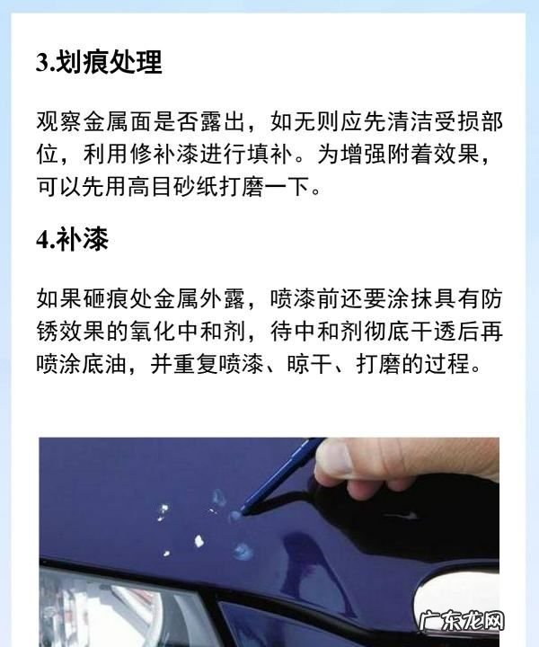车上划痕用什么来消除,教您如何除去常见车身划痕的小窍门