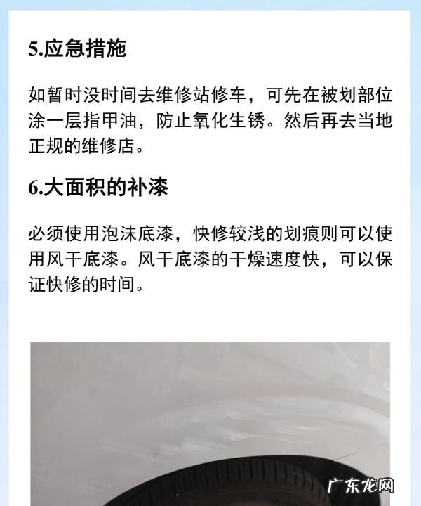车上划痕用什么来消除,教您如何除去常见车身划痕的小窍门
