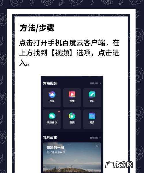 手机百度搜索的怎么,怎样提取百度到手机本地