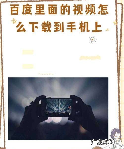 手机百度搜索的怎么,怎样提取百度到手机本地