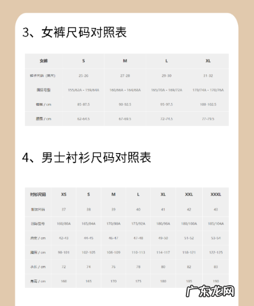 衣服的尺码大小怎么分,衣服尺码的大小怎么区分