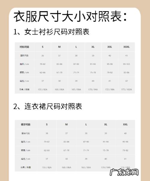衣服的尺码大小怎么分,衣服尺码的大小怎么区分