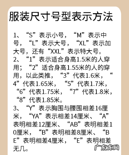 衣服的尺码大小怎么分,衣服尺码的大小怎么区分