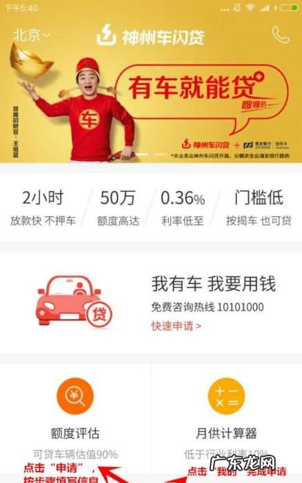 神州车闪贷可以按揭车贷款,按揭车哪里可以贷款不押车