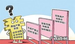 商业地产有房产税,房产税涉及商业地产
