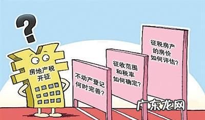 商业地产有房产税,房产税涉及商业地产