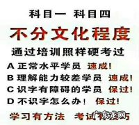 科目四包过方法,科目四vip500道题包过