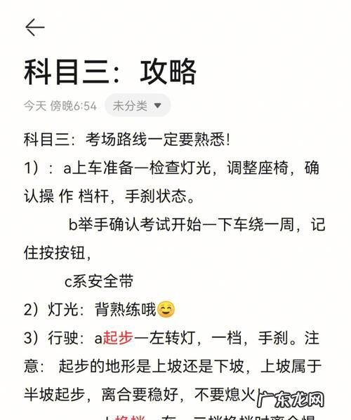 科目四包过方法,科目四vip500道题包过